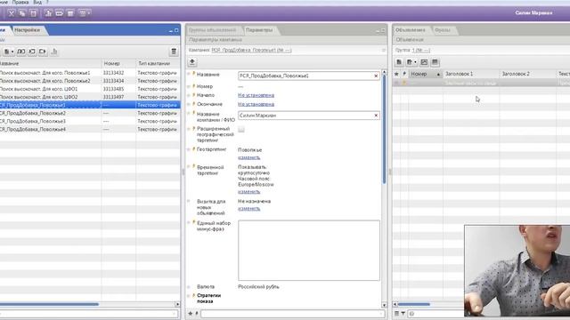 Графические объявления в Яндекс Директ. Урок 10. Как настроить графические объявления в Direct
