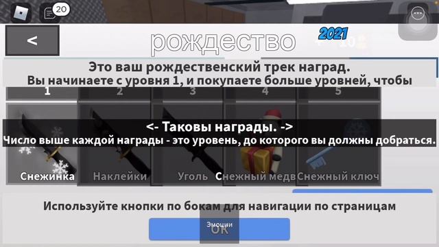 Смотрю новогоднее обновление в мм2! Играю в мардер Мистери 2 роблокс смотреть онлайн