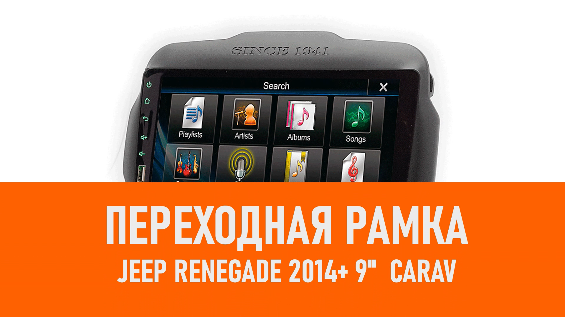 Распаковка рамки Jeep Renegade 2014+ 9 CARAV смотреть онлайн