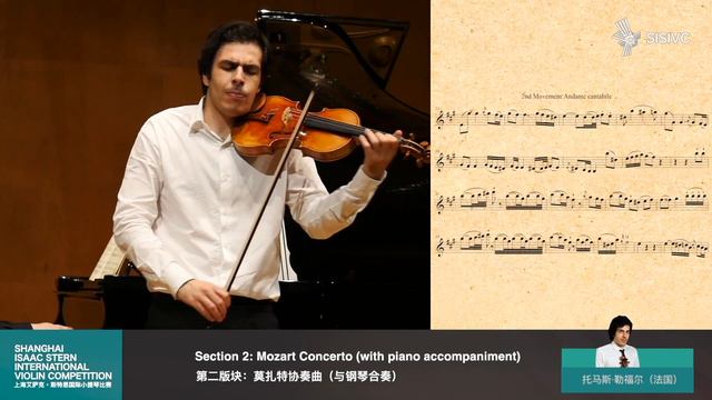 Semi Finals - Day 3 Session 2 - 2020 Shanghai Isaac Stern International Violin Competition смотреть онлайн
