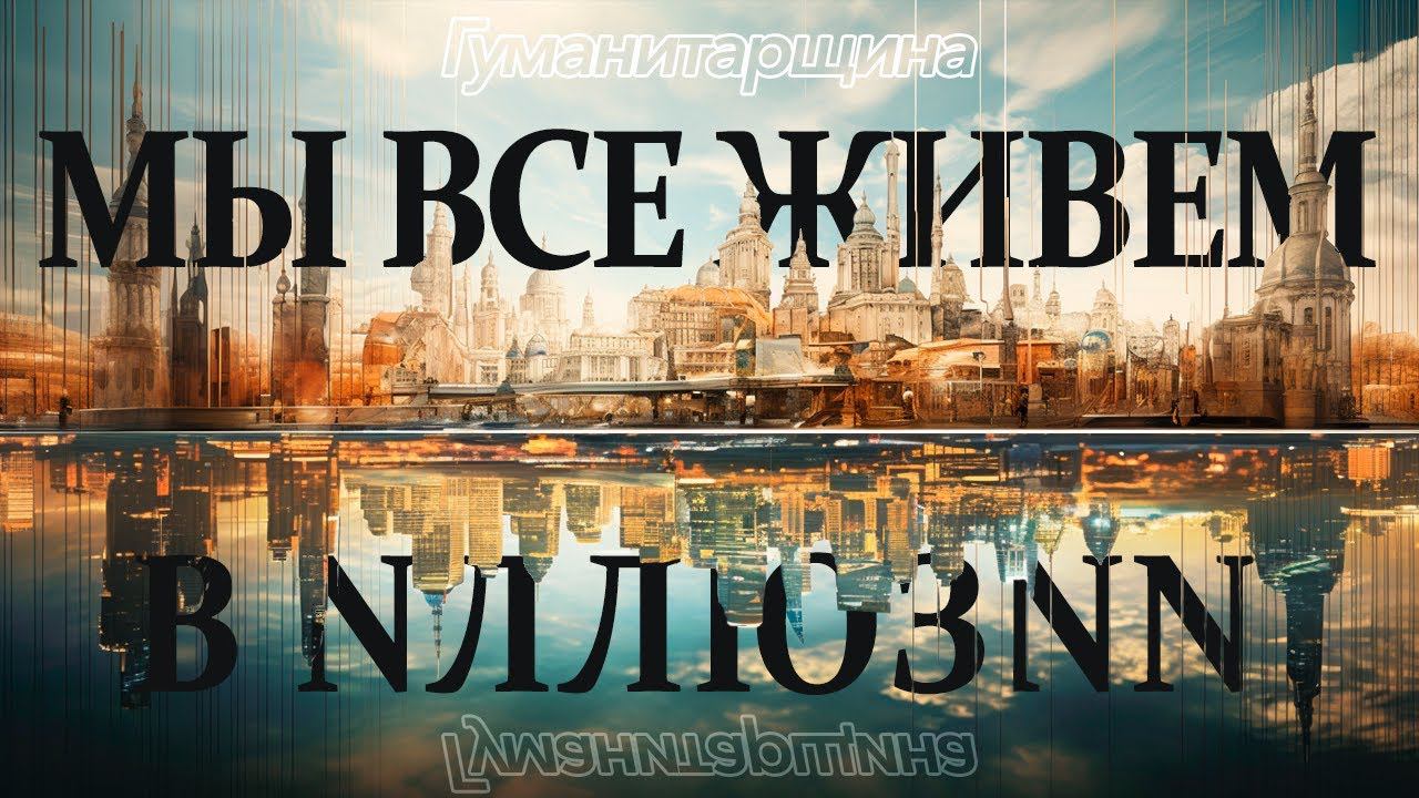 Критическая теория | Социология смотреть онлайн