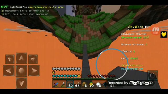 ПОБЕДИЛ 2 РАЗА НА SKY WARS С РП 360 ГРАДУСОВ смотреть онлайн