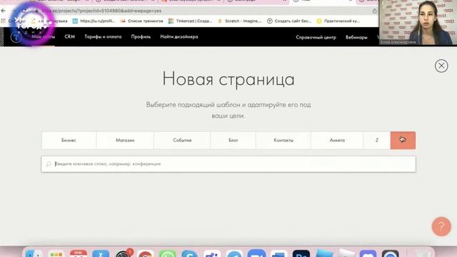 Создание сайта-визитки для Instagram в конструкторе Tilda смотреть онлайн