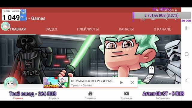 СТРИМ!MINECRAFT PE / ИГРАЮ С ПОДПИСЧИКАМИ / МИНИ ИГРЫ НА GREENWIX смотреть онлайн