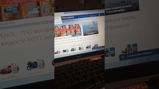 Как отличить масло от подделки. Проверка подлинности масла ravenol atf 8hp смотреть онлайн