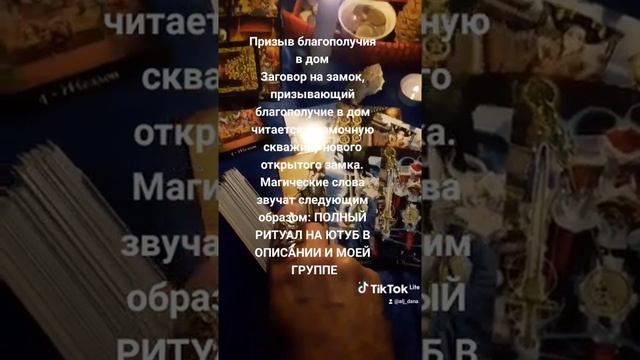 ПРИЗЫВ БЛАГОПОЛУЧИЯ #ведьма#магия#матрица#колдовство#ритуалы#обряды#развитие#семья#счастье#предсказ смотреть онлайн