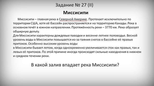 ОГЭ география 2022 Задание №27 [Ответ по карте] подготовка смотреть онлайн