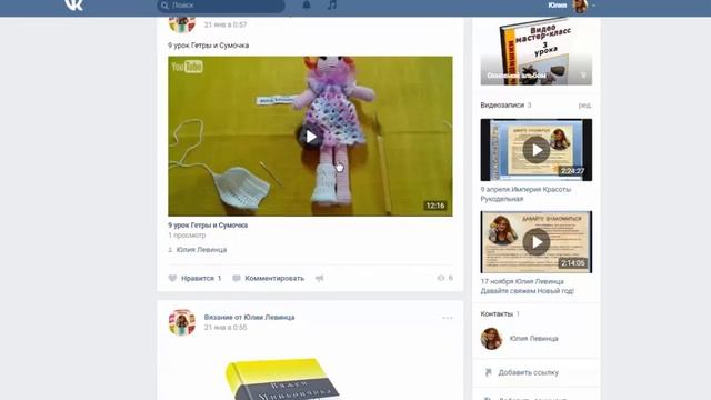 #Ulia_Levintsa #Вязание_крючком #ЮлияЛевинца #Обзор #Обучение Обзор группы "Вязание от Юлии Левинца смотреть онлайн