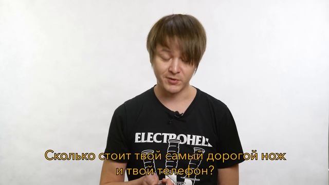 Зачем тебе нож? - люди отвечают на вопросы смотреть онлайн