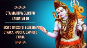 ॐ ЭТА МАНТРА БЫСТРО ИЗБАВИТ ОТ ВСЕГО ПЛОХОГО, БОЛЕЗНЕЙ, СТРАХА, ГНЕВА, БЕЗЗАЩИТНОСТИ, ЗЛОГО ГЛАЗА ॐ