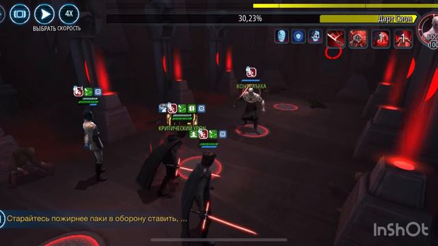 Прохождение героического триумвирата ситхов. СВГОХ смотреть онлайн