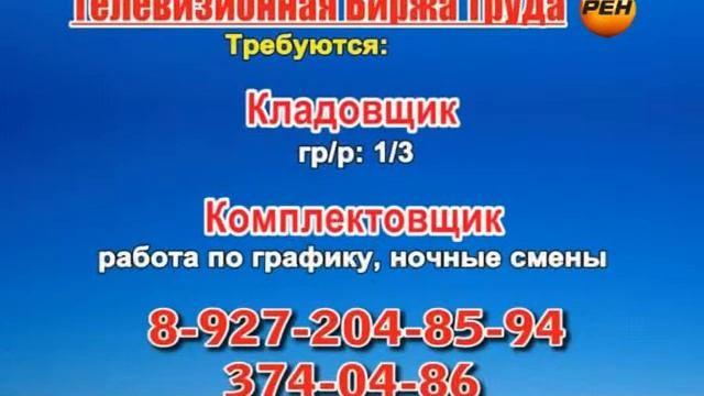 5 августа 07 20, 00 20 РАБОТА В САМАРЕ смотреть онлайн