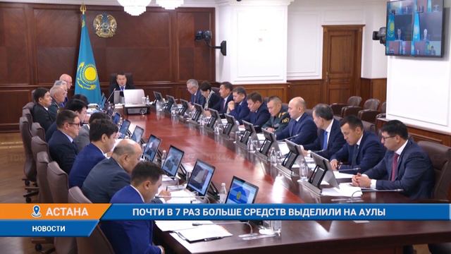 ПОЧТИ В 7 РАЗ БОЛЬШЕ СРЕДСТВ ВЫДЕЛИЛИ НА АУЛЫ смотреть онлайн