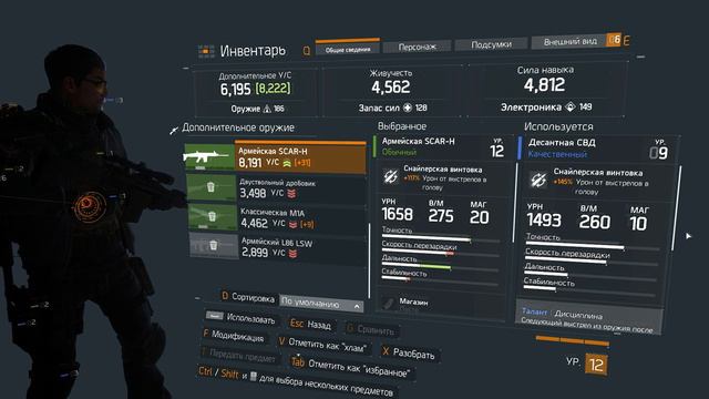 Tom Clancy's The Division - Первый раз в Темной Зоне - День 5 - Часть 2 смотреть онлайн