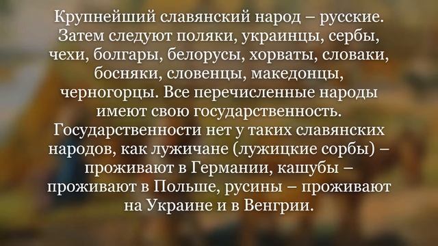 Славянское братство День дружбы и единения славян смотреть онлайн