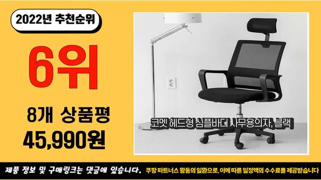 광고 2022년 인기대박상품 이케아의자 추천 판매순위 top10 смотреть онлайн