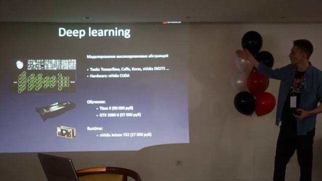 Максим Усов – Deep Learning в Retail: применение Big Data в супермаркете смотреть онлайн