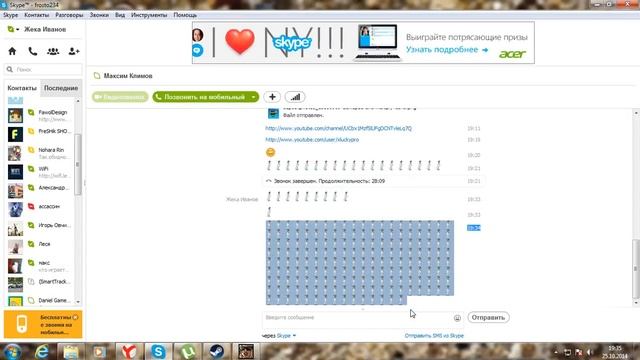 Танцующие смайлики в skype :D смотреть онлайн