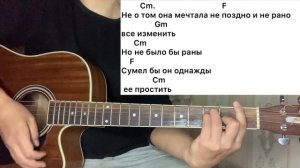 ОНА ЛЮБИЛА РОЗЫ ИСЛАМ ИТЛЯШЕВ РАЗБОР НА ГИТАРЕ АККОРДЫ БАРРЭ БЕЗ БАРРЭ БАРЕ БАРРЕ БЕЗ БАРЕ