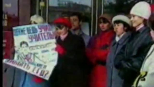 Забастовка учителей в Брянске. Октябрь 1992 г. смотреть онлайн