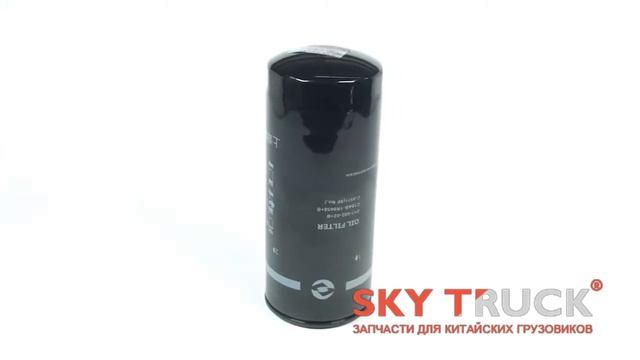 Фильтр масляный SDLG SHANGCHAI LG952 LG953 LG956 LG968 4110000565088 C-5511 смотреть онлайн