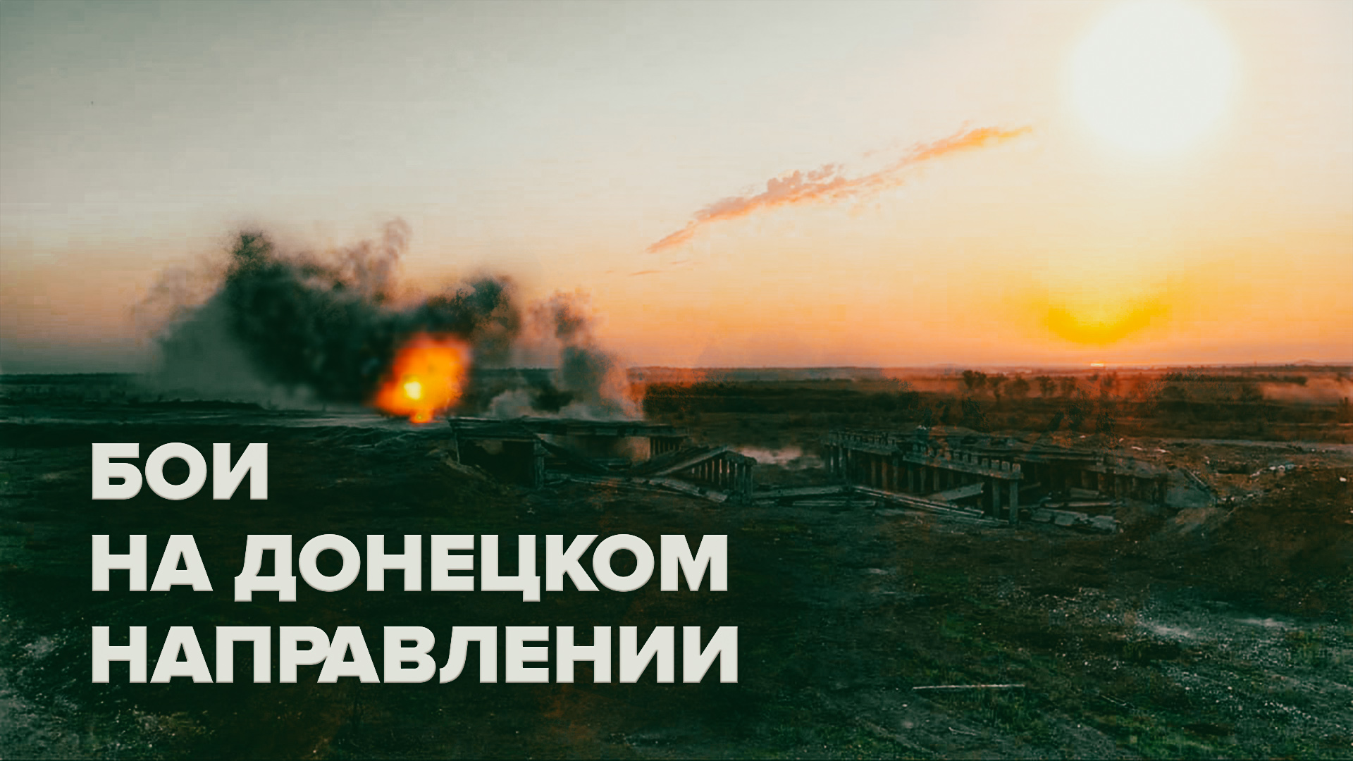 Эксклюзивное видео боёв под Донецком 11-го полка ДНР смотреть онлайн