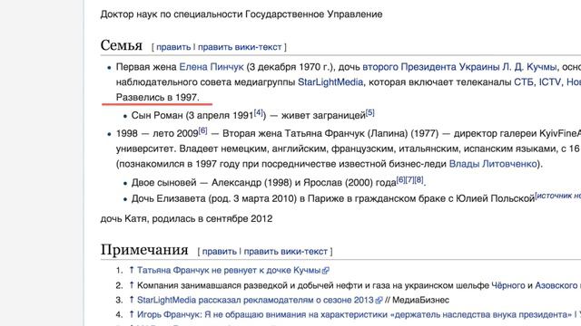 Внук Кучмы. Логическая задача от украинского СМИ смотреть онлайн