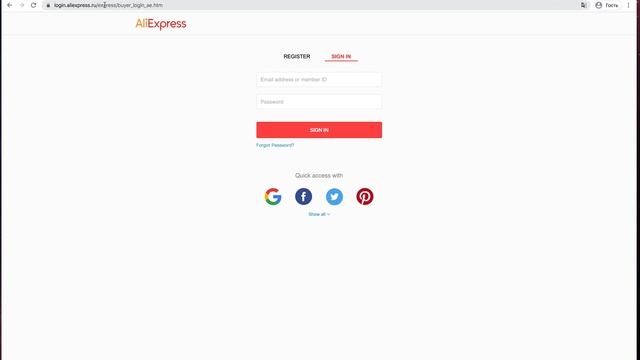 Как на Алиэкспресс войти по номеру телефона? смотреть онлайн