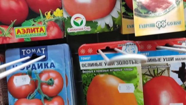 ТОМАТНЫЙ РАЙ . 10.03.22г. смотреть онлайн