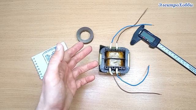 Как узнать мощность неизвестного сетевого трансформатора,  расчет габаритной и рабочей мощности