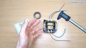 Как узнать мощность неизвестного сетевого трансформатора,  расчет габаритной и рабочей мощности