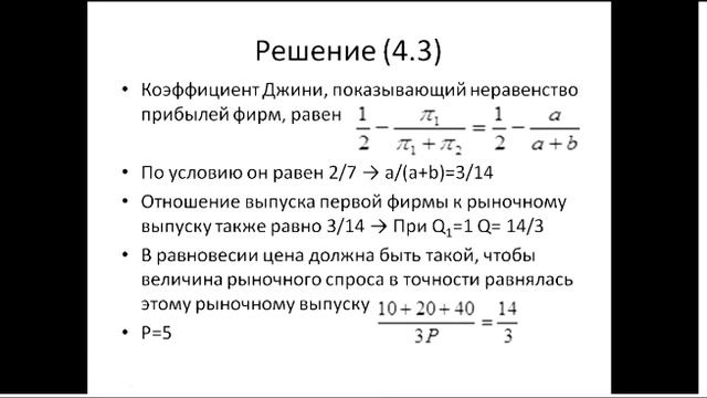 2012-12-10_Olimp_Economy смотреть онлайн