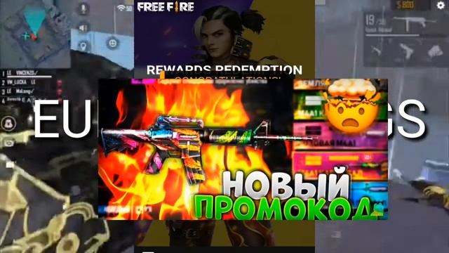 2 ПОСЛЕДНИХ ПРОПМОКОДА В ФРИ ФАЕР FREE FIRE ЗАБЕРАЙ ХАЛЯМУ смотреть онлайн