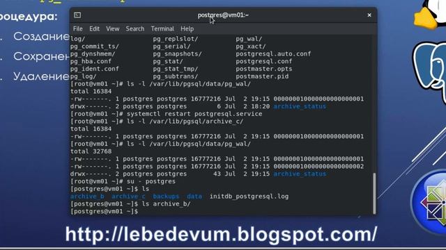 Непрерывная архивация PostgreSQL в CentOS 8 смотреть онлайн