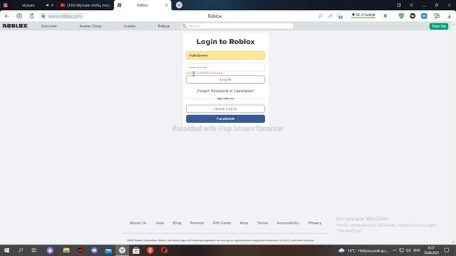 У меня украли аккаунт в Роблокс смотреть онлайн