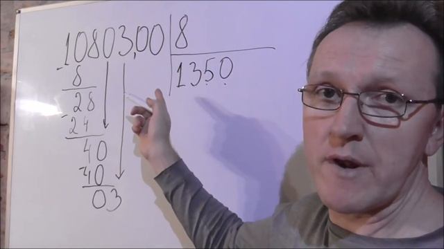 Как делить в столбик смотреть онлайн