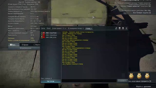 Ракуем в WarThunder смотреть онлайн