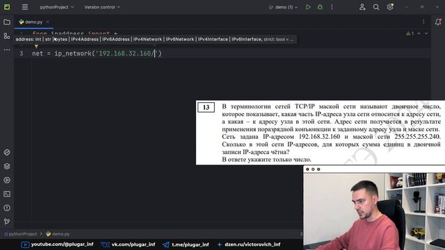 Задание 13 | ЕГЭ по информатике | ДЕМО-2024 смотреть онлайн