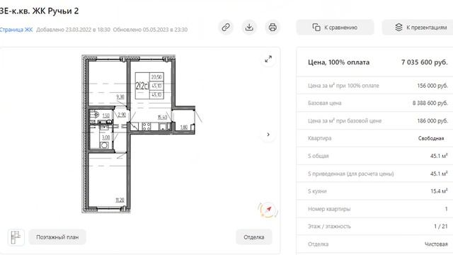 ТОП 5 ЖК в СПБ. 2К квартиры до 7.000.000р смотреть онлайн