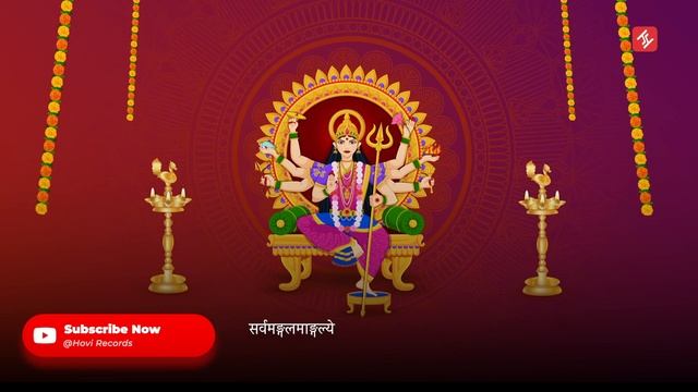 The Most Powerful Durga Mantra | Sarva Mangala Mangalye - दुर्गा मंत्र смотреть онлайн