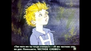 Диафильм Честное слово /по рассказу Л.Пантелеева/