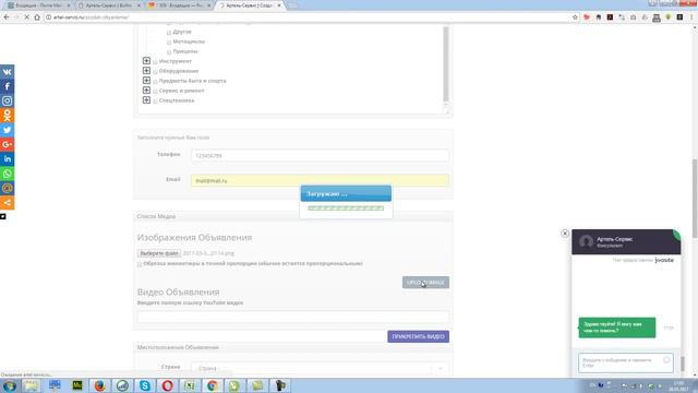 Как разместить объявление на сайте? смотреть онлайн
