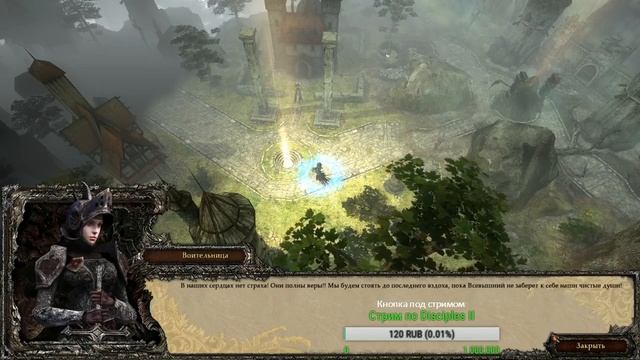 Disciples III: Resurrection part 7 смотреть онлайн