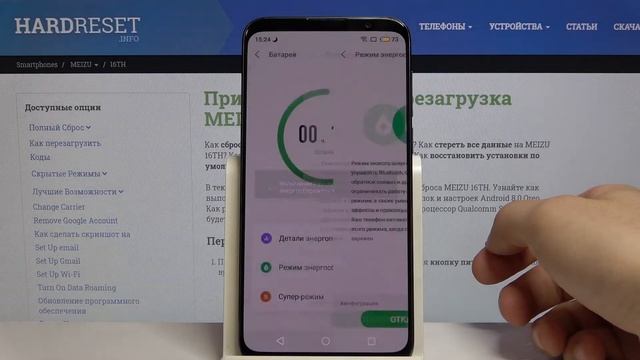 Как настроить режим энергосбережения на Meizu 16th — Экономия заряда аккумулятора смотреть онлайн