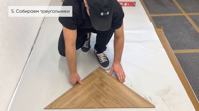 Укладка ламината елочкой  Не приступайте к укладке, пока не посмотрите это видео!