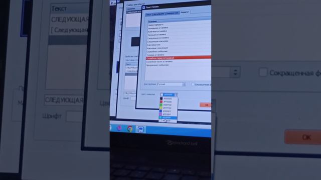 как сделать табло в редакторе маршрутов "Орбита" смотреть онлайн