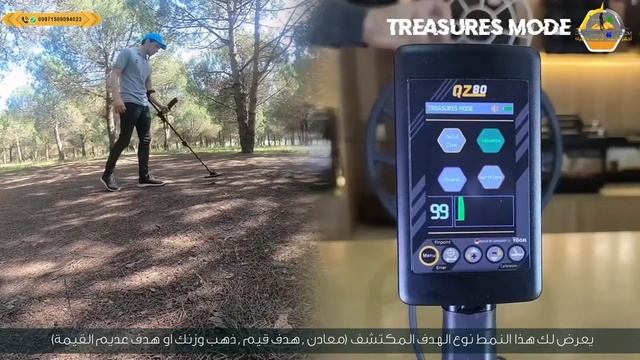 طريقة استخدام جهاز كشف الذهب و المعادن | QZ80 смотреть онлайн