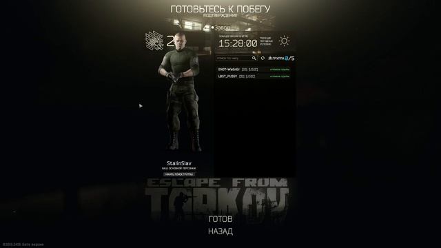 Вылазка в Тарков на УЛЬТРА! ТОП РЕЙДЫ! Топовый лут! Прохождение квестов Escape from Tarkov смотреть онлайн