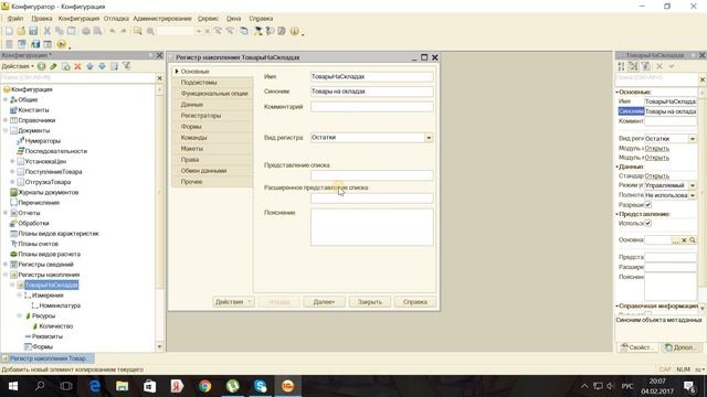 Устаревшие видео по теме 1С смотреть онлайн