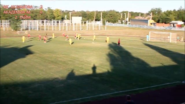 ФК Ахламова - Академия Виктора Понедельника М,, 2:0, 18.07.2020 смотреть онлайн